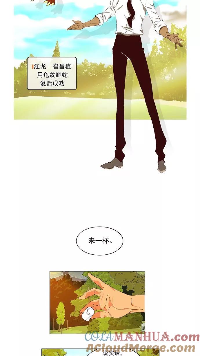 高校之神 - [第2部 全国联赛] 第112话 - 第25张图