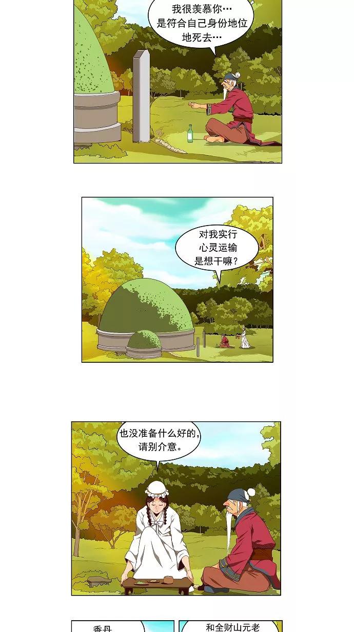 高校之神 - [第2部 全国联赛] 第112话 - 第26张图