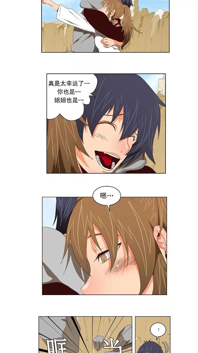 高校之神 - [第2部 全国联赛] 第112话 - 第4张图