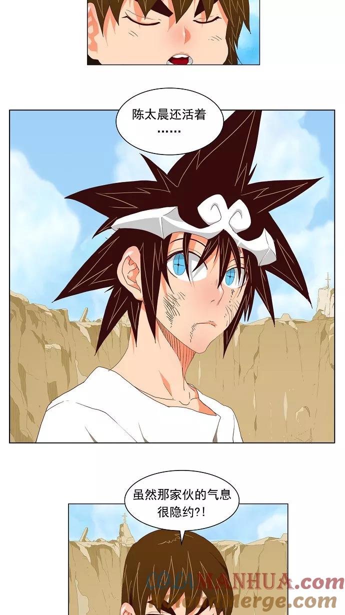 高校之神 - [第2部 全国联赛] 第112话 - 第11张图