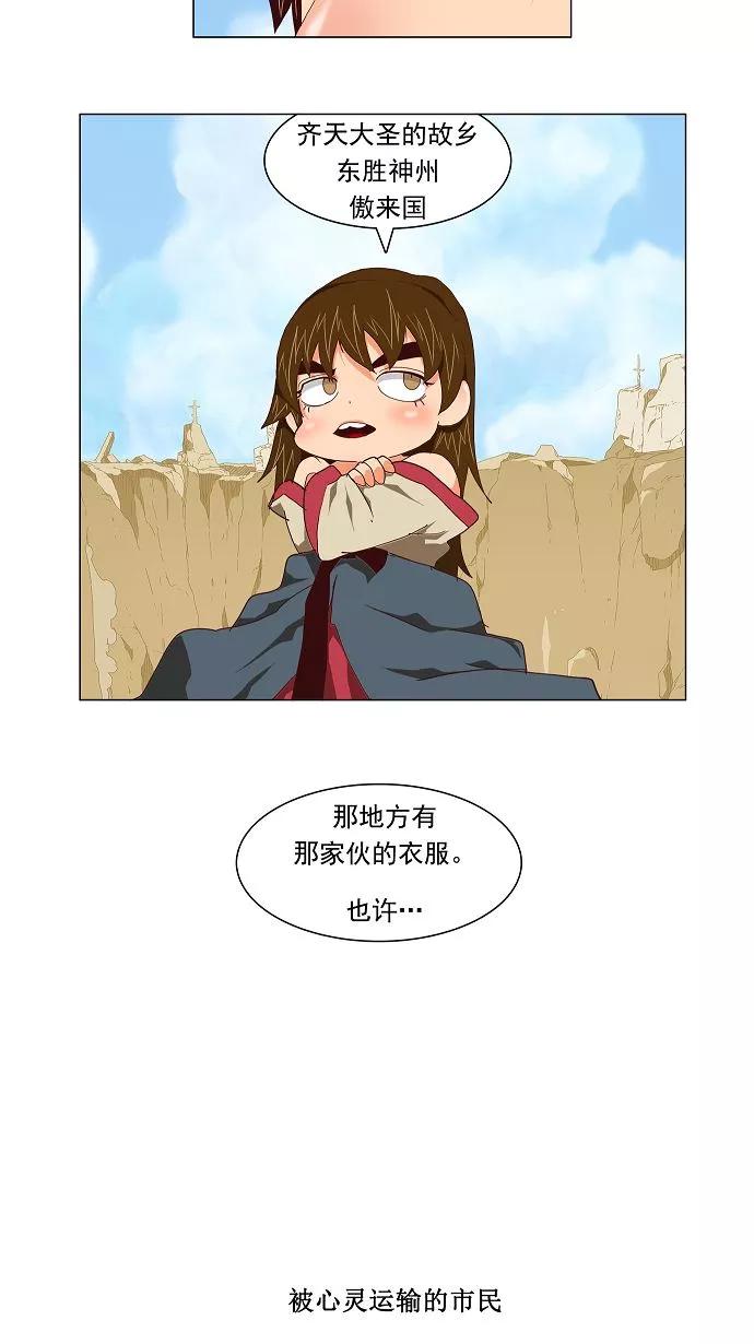 高校之神 - [第2部 全国联赛] 第112话 - 第20张图