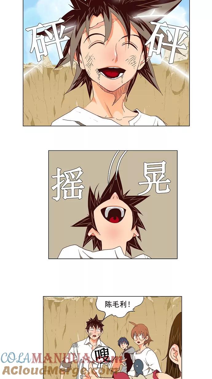 高校之神 - [第2部 全国联赛] 第112话 - 第13张图