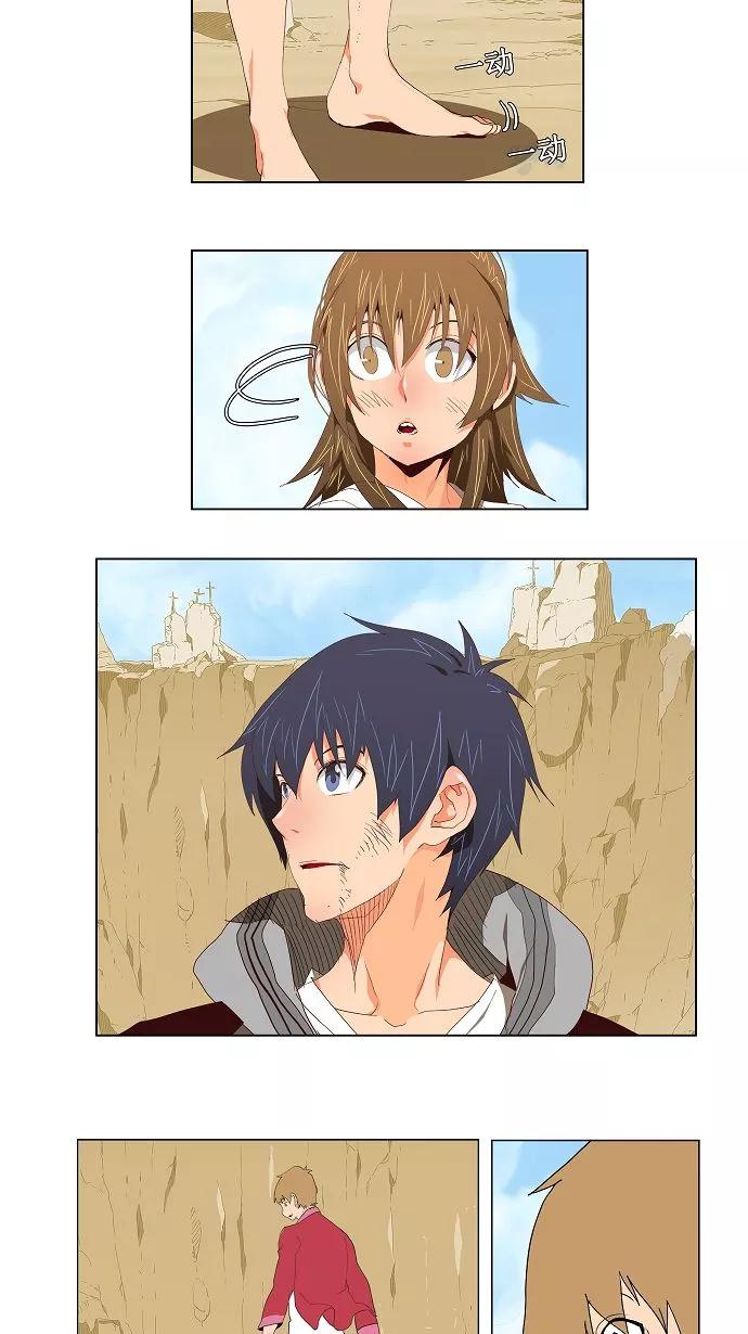 高校之神 - [第2部 全国联赛] 第112话 - 第2张图