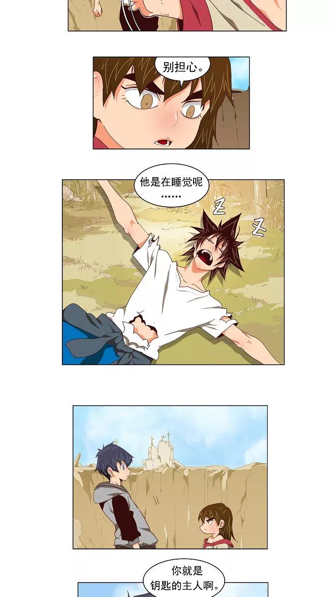 高校之神 - [第2部 全国联赛] 第112话 - 第14张图