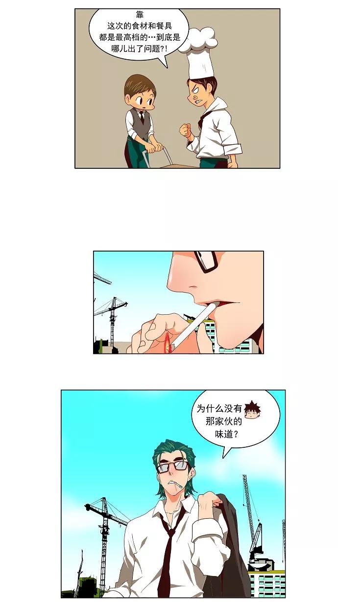 高校之神 - [第2部 全国联赛] 第112话 - 第22张图