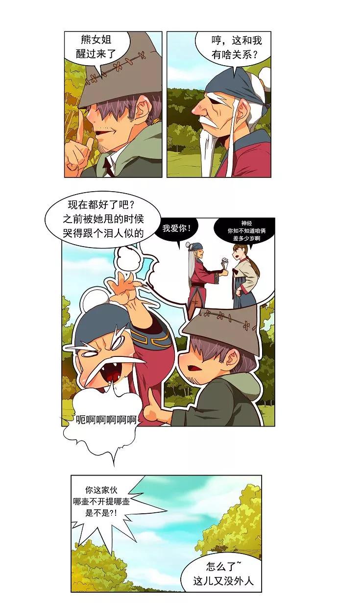 高校之神 - [第2部 全国联赛] 第112话 - 第30张图