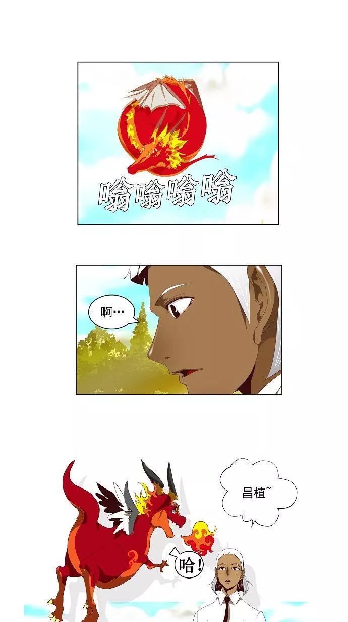 高校之神 - [第2部 全国联赛] 第112话 - 第24张图