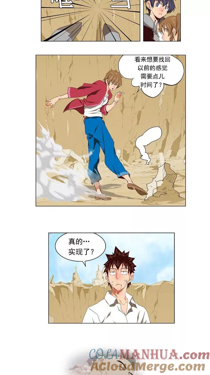 高校之神 - [第2部 全国联赛] 第112话 - 第5张图