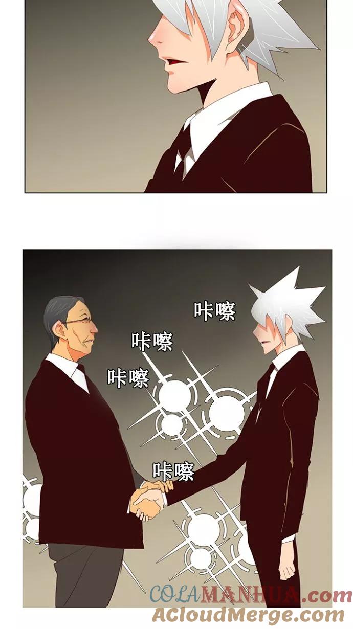 高校之神 - [第2部 全国联赛] 第112话 - 第37张图