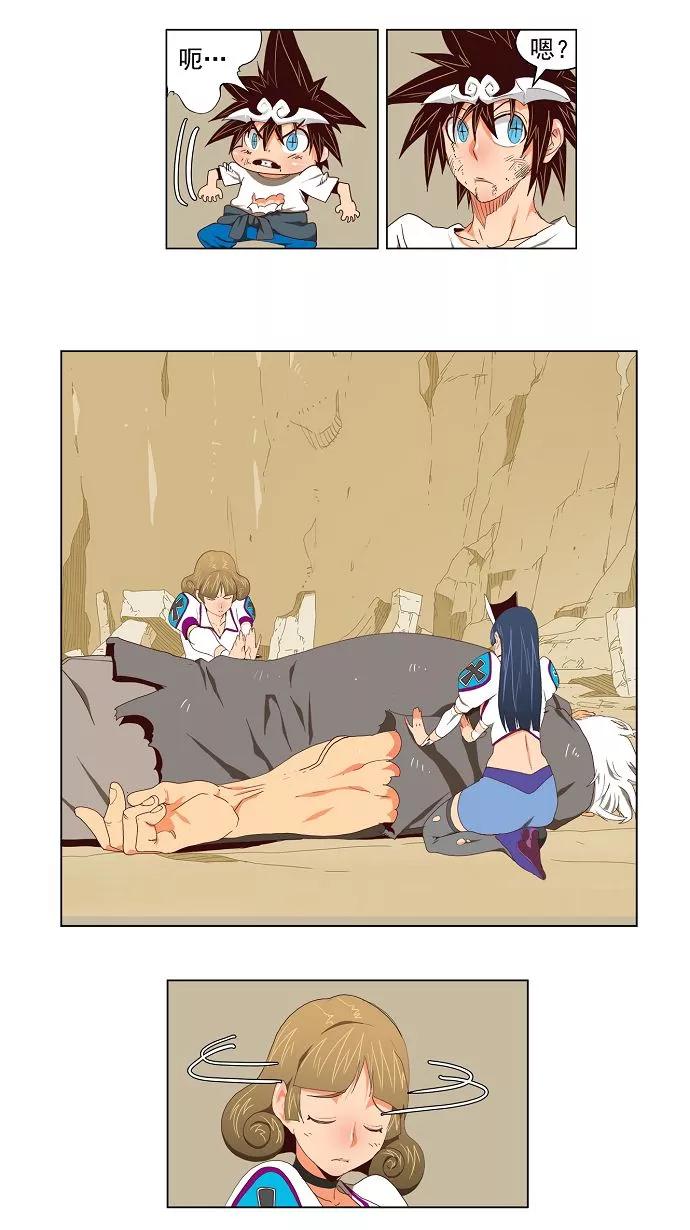 高校之神 - [第2部 全国联赛] 第112话 - 第8张图