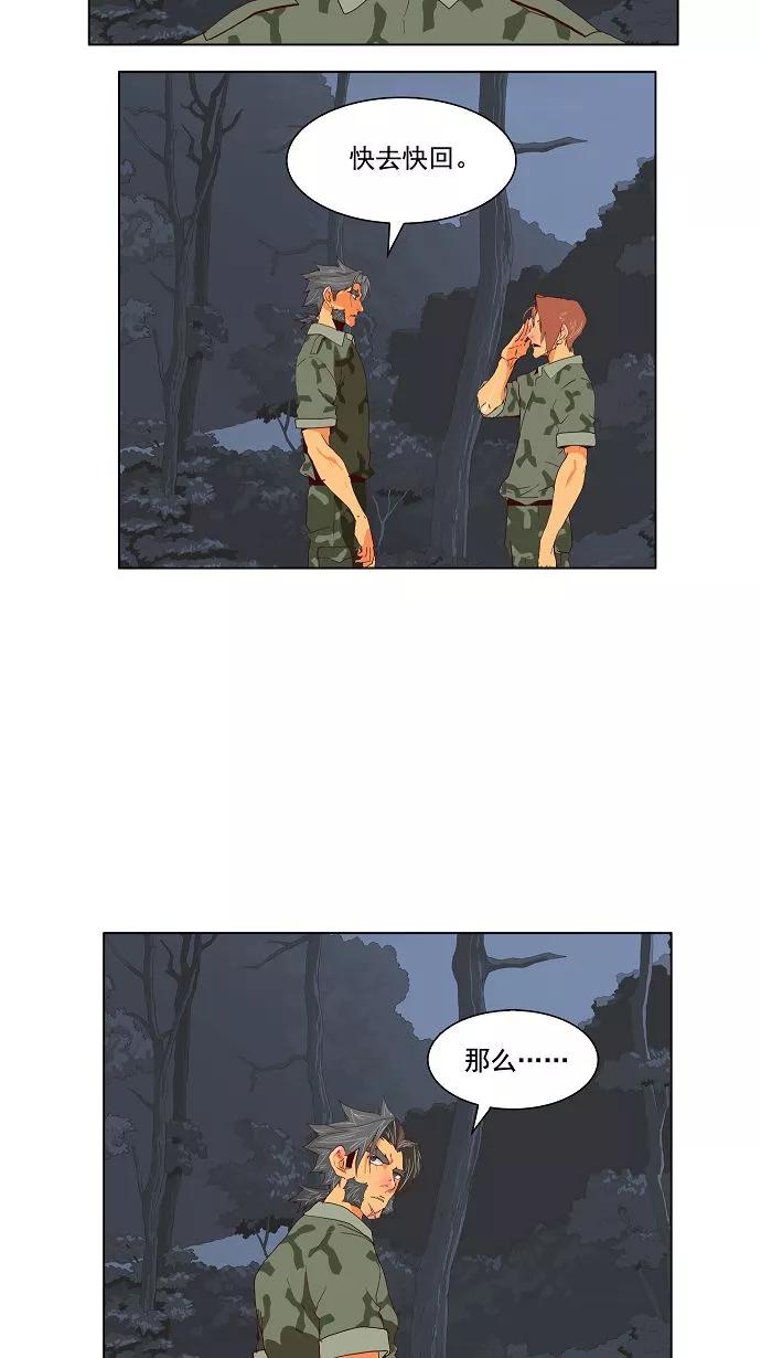 高校之神 - [第2.5部 陈太晨外传] 第113话 - 第41张图