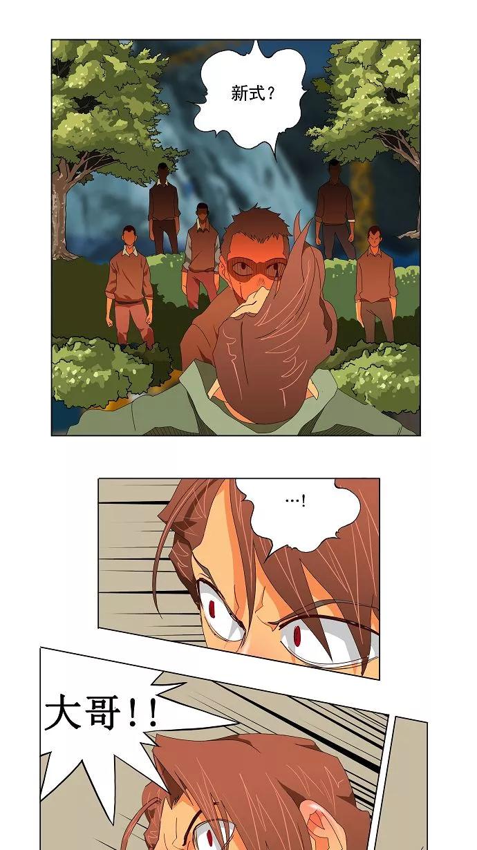 高校之神 - [第2.5部 陈太晨外传] 第113话 - 第27张图