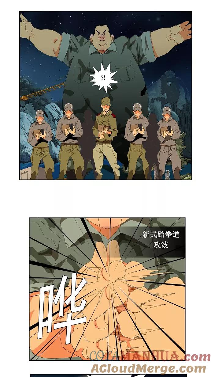 高校之神 - [第2.5部 陈太晨外传] 第113话 - 第16张图