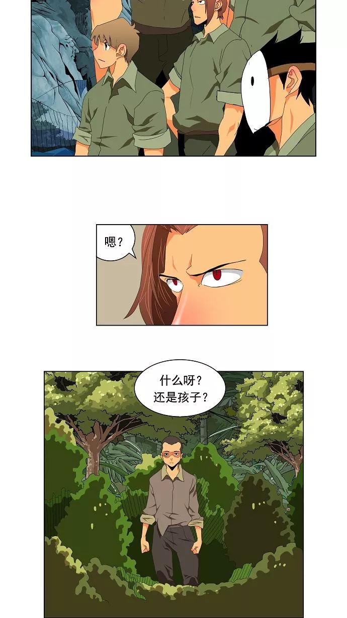 高校之神 - [第2.5部 陈太晨外传] 第113话 - 第24张图