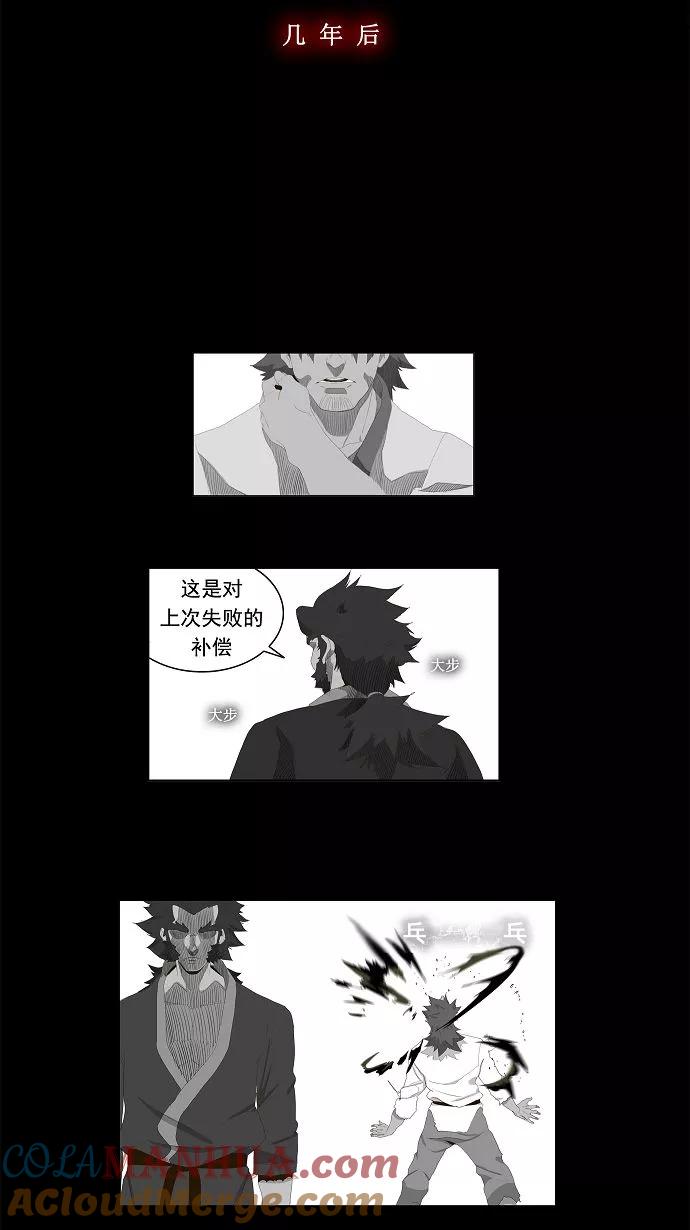 高校之神 - [第2.5部 陈太晨外传] 第113话 - 第4张图