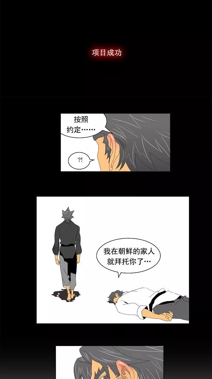 高校之神 - [第2.5部 陈太晨外传] 第113话 - 第5张图