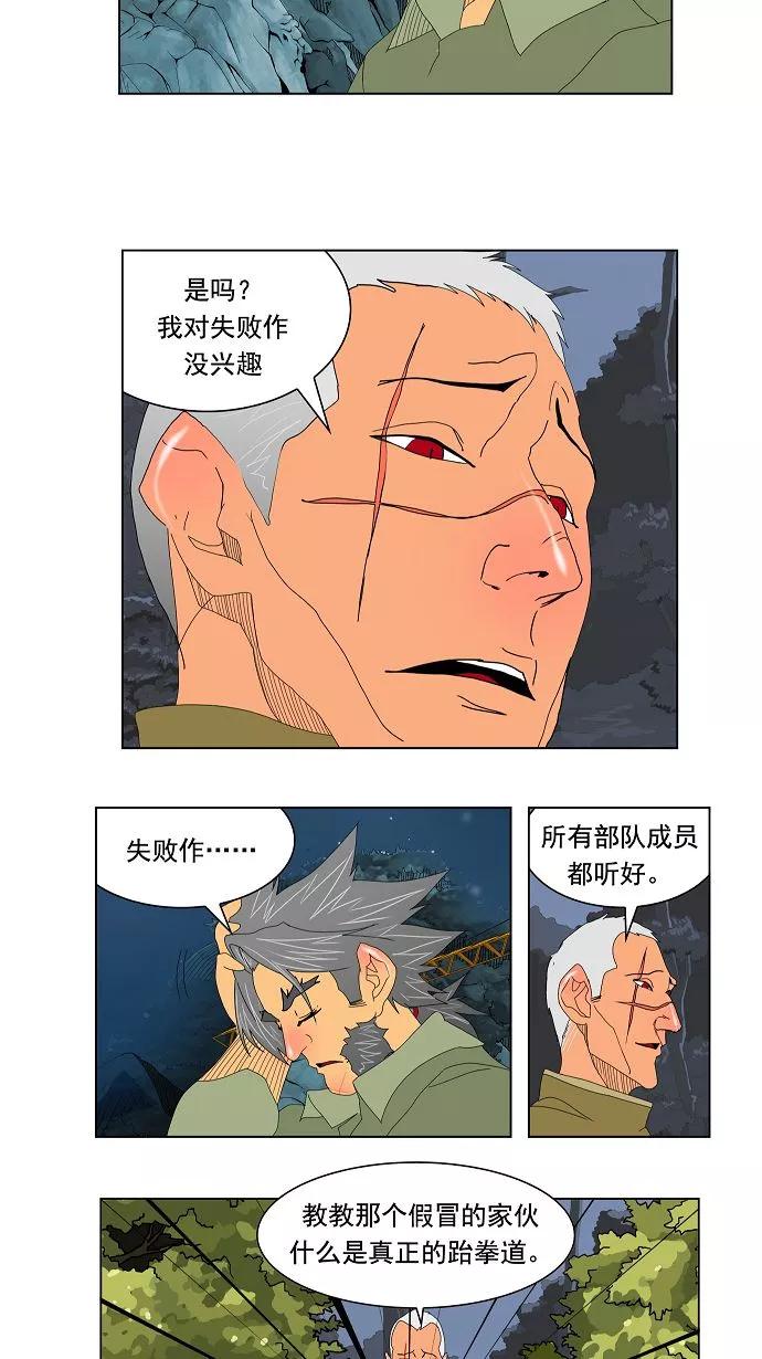 高校之神 - [第2.5部 陈太晨外传] 第113话 - 第32张图