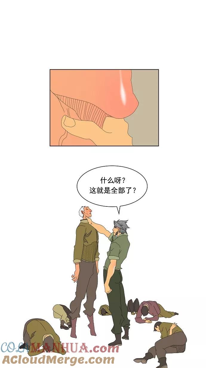 高校之神 - [第2.5部 陈太晨外传] 第113话 - 第34张图