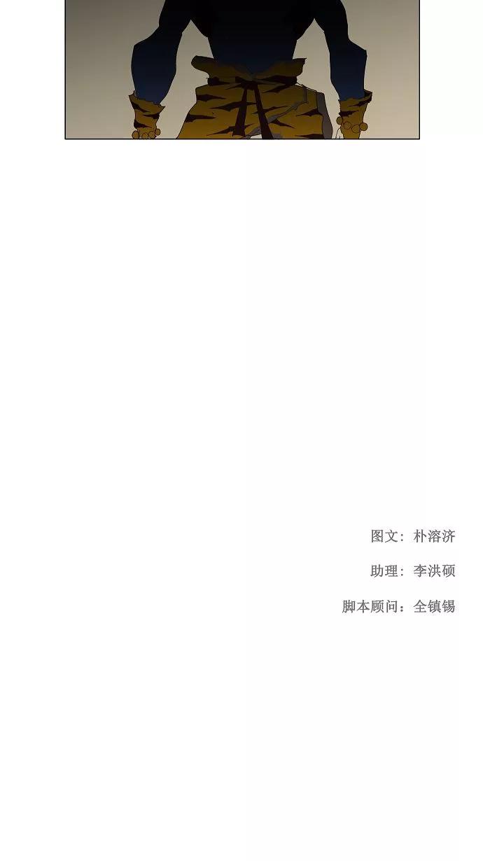 高校之神 - [第2.5部 陈太晨外传] 第113话 - 第44张图