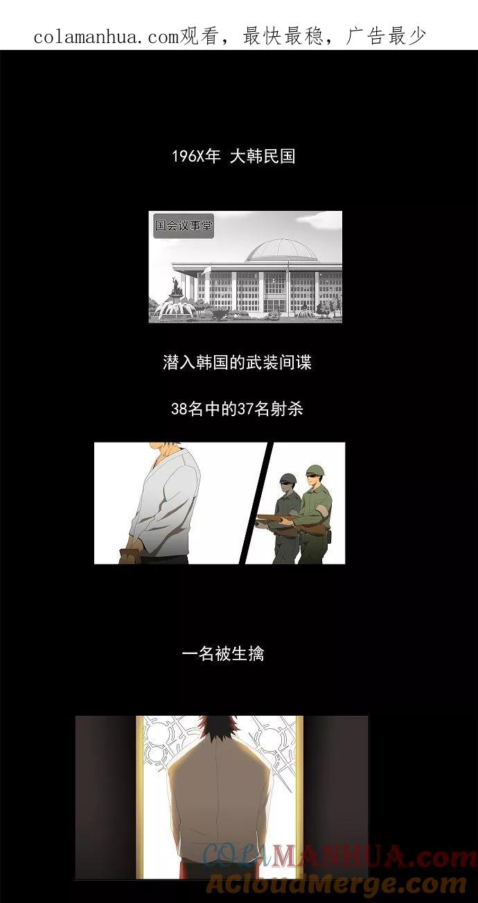 高校之神 - [第2.5部 陈太晨外传] 第113话 - 第1张图