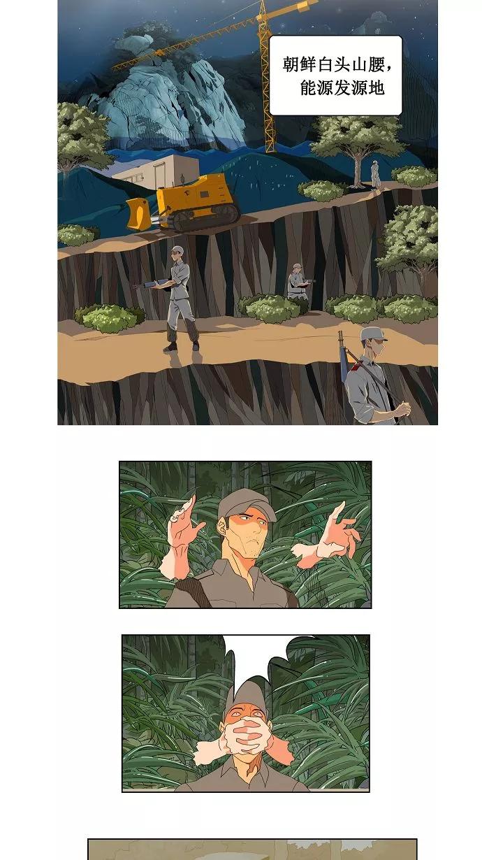 高校之神 - [第2.5部 陈太晨外传] 第113话 - 第11张图