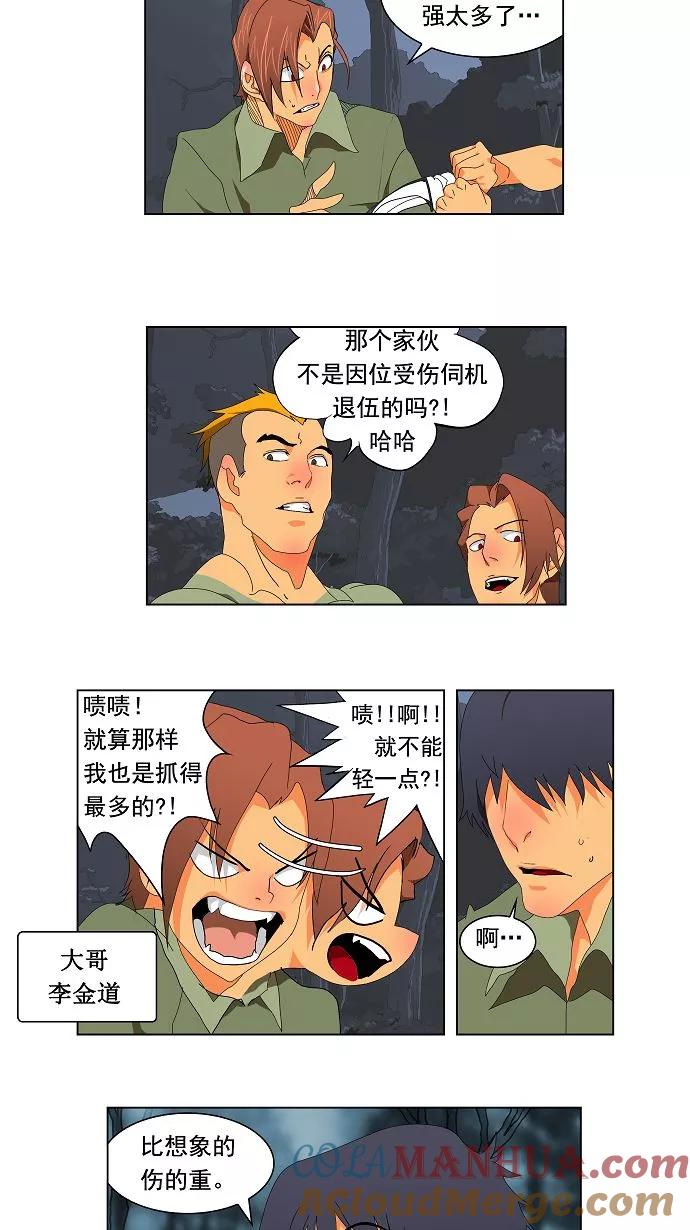 高校之神 - [第2.5部 陈太晨外传] 第113话 - 第22张图