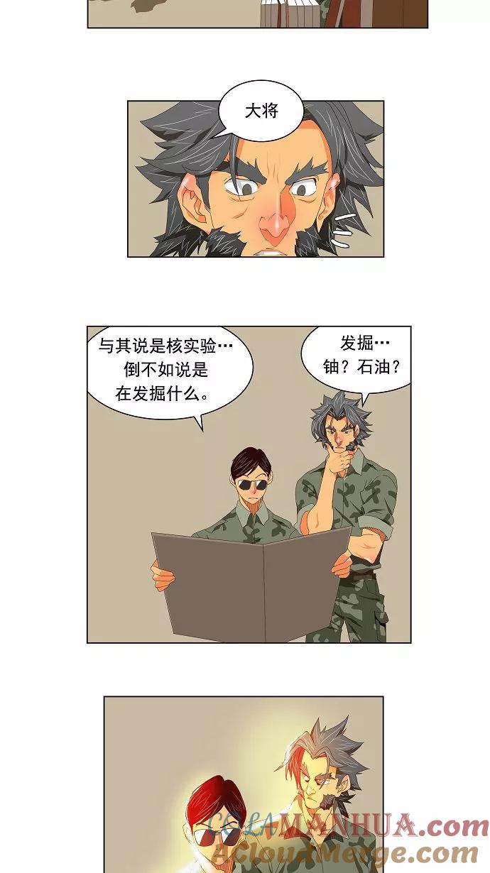 高校之神 - [第2.5部 陈太晨外传] 第113话 - 第13张图