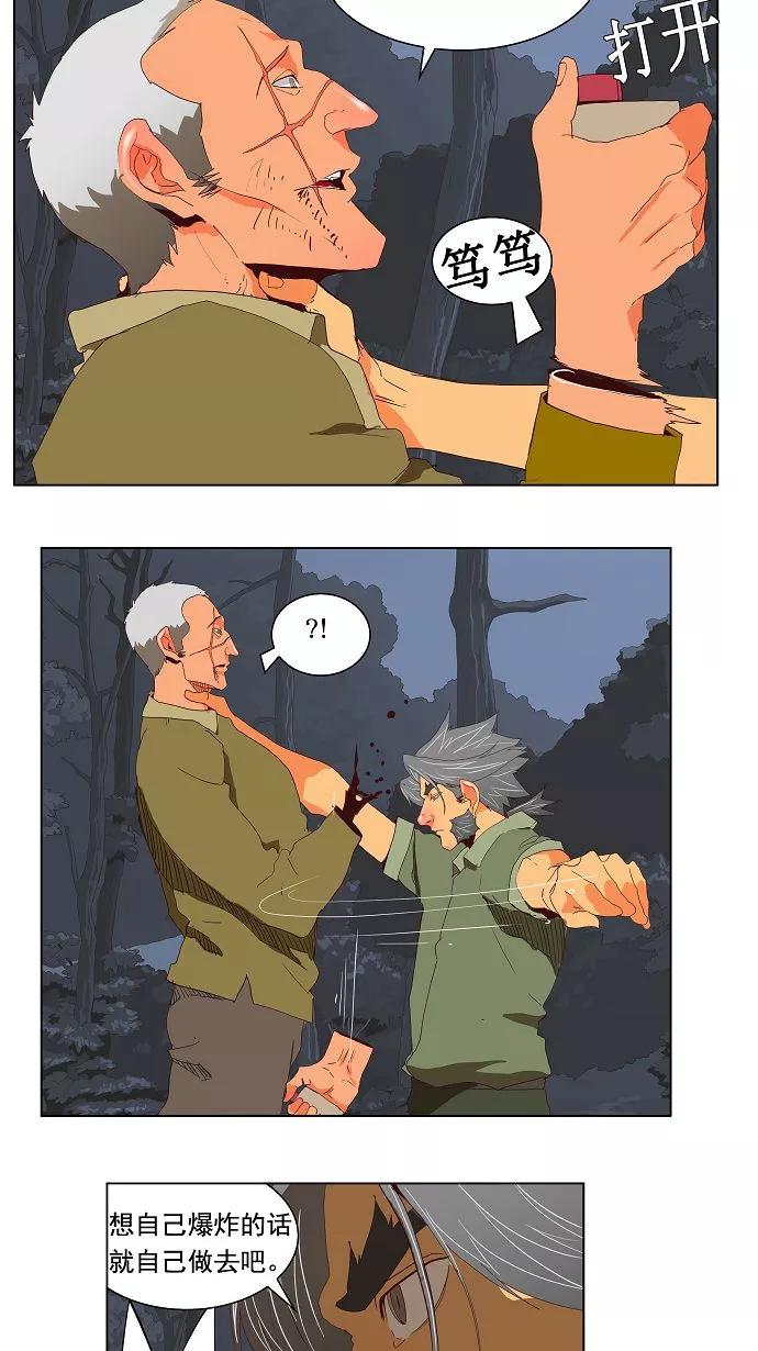 高校之神 - [第2.5部 陈太晨外传] 第113话 - 第36张图