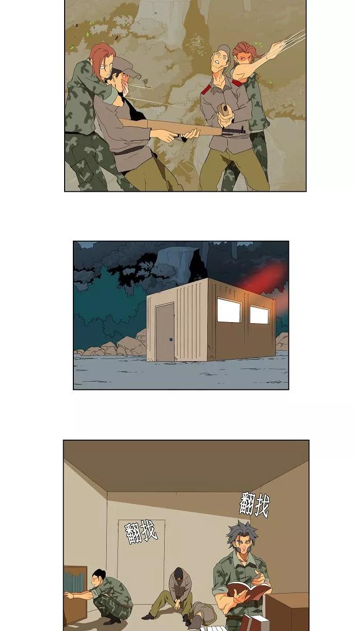 高校之神 - [第2.5部 陈太晨外传] 第113话 - 第12张图