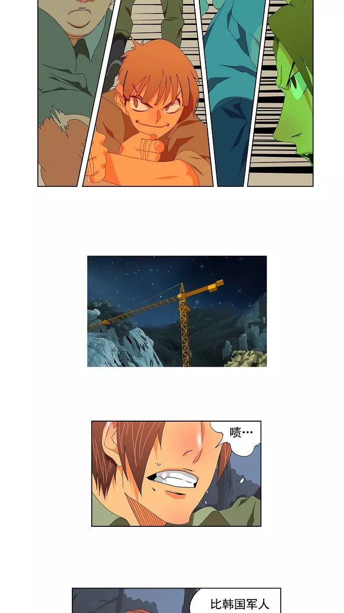 高校之神 - [第2.5部 陈太晨外传] 第113话 - 第21张图