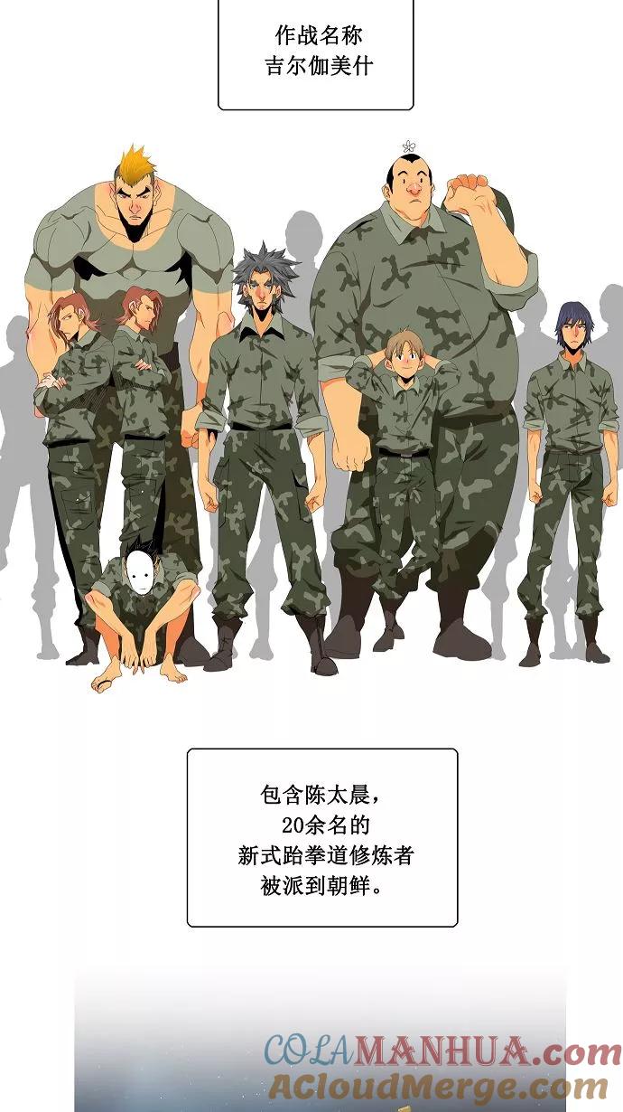 高校之神 - [第2.5部 陈太晨外传] 第113话 - 第10张图