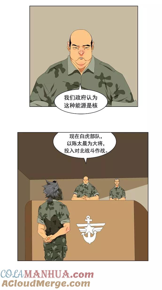 高校之神 - [第2.5部 陈太晨外传] 第113话 - 第7张图