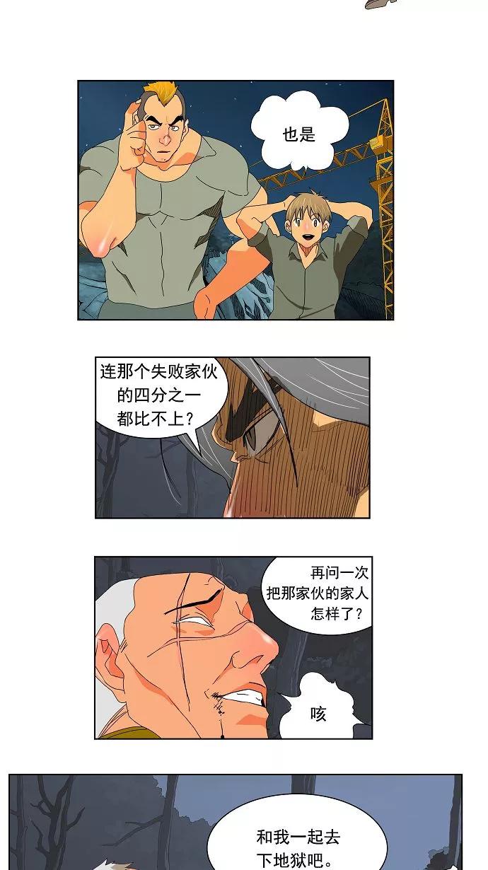 高校之神 - [第2.5部 陈太晨外传] 第113话 - 第35张图