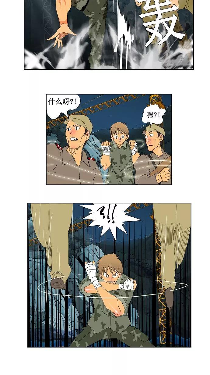 高校之神 - [第2.5部 陈太晨外传] 第113话 - 第18张图