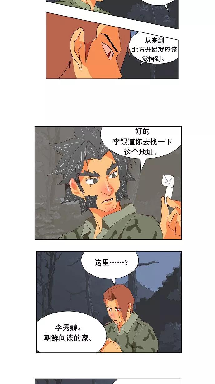 高校之神 - [第2.5部 陈太晨外传] 第113话 - 第38张图