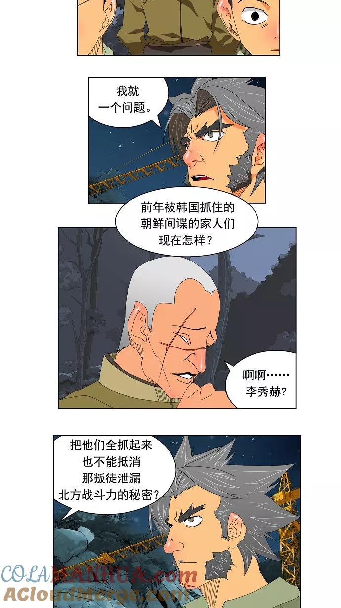 高校之神 - [第2.5部 陈太晨外传] 第113话 - 第31张图