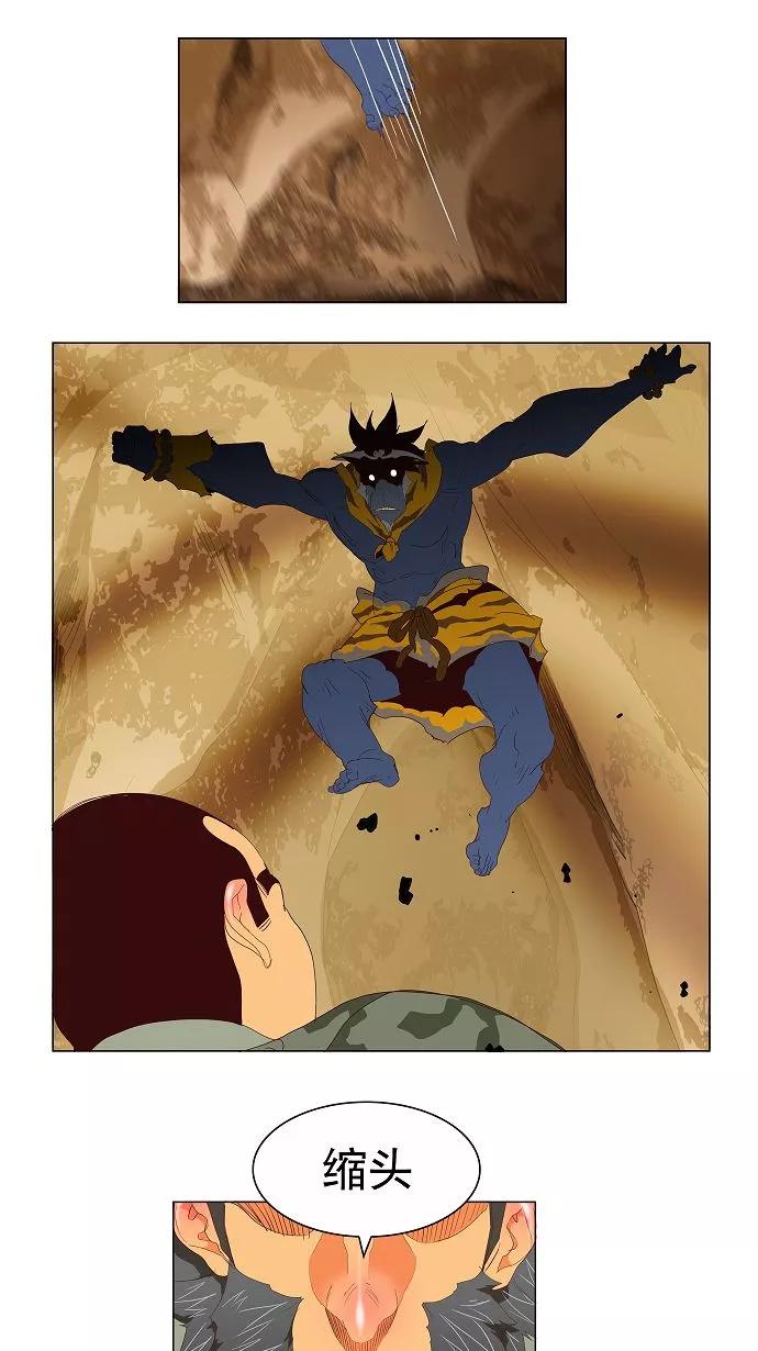 高校之神 - [第2.5部 陈太晨外传] 第114话 - 第16张图