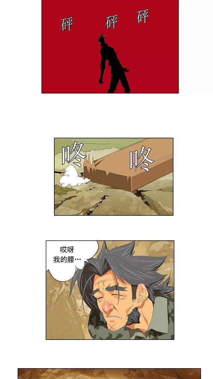 高校之神 - [第2.5部 陈太晨外传] 第114话 - 第8张图