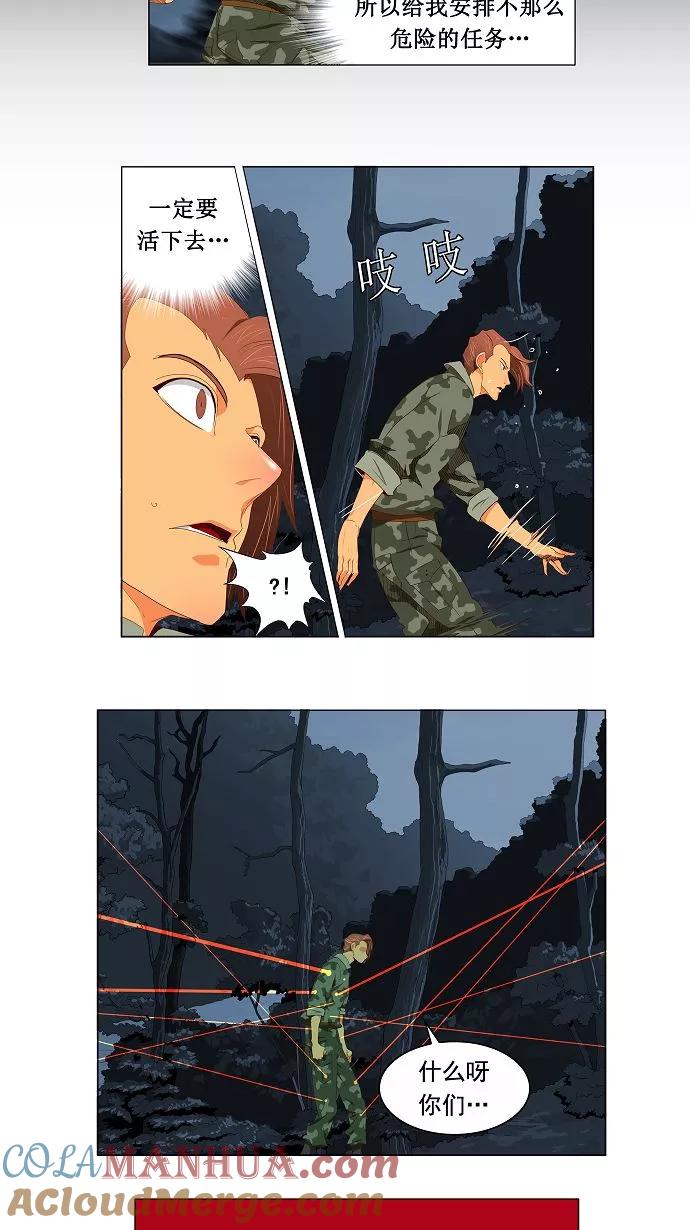 高校之神 - [第2.5部 陈太晨外传] 第114话 - 第7张图