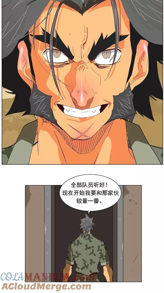 高校之神 - [第2.5部 陈太晨外传] 第114话 - 第21张图