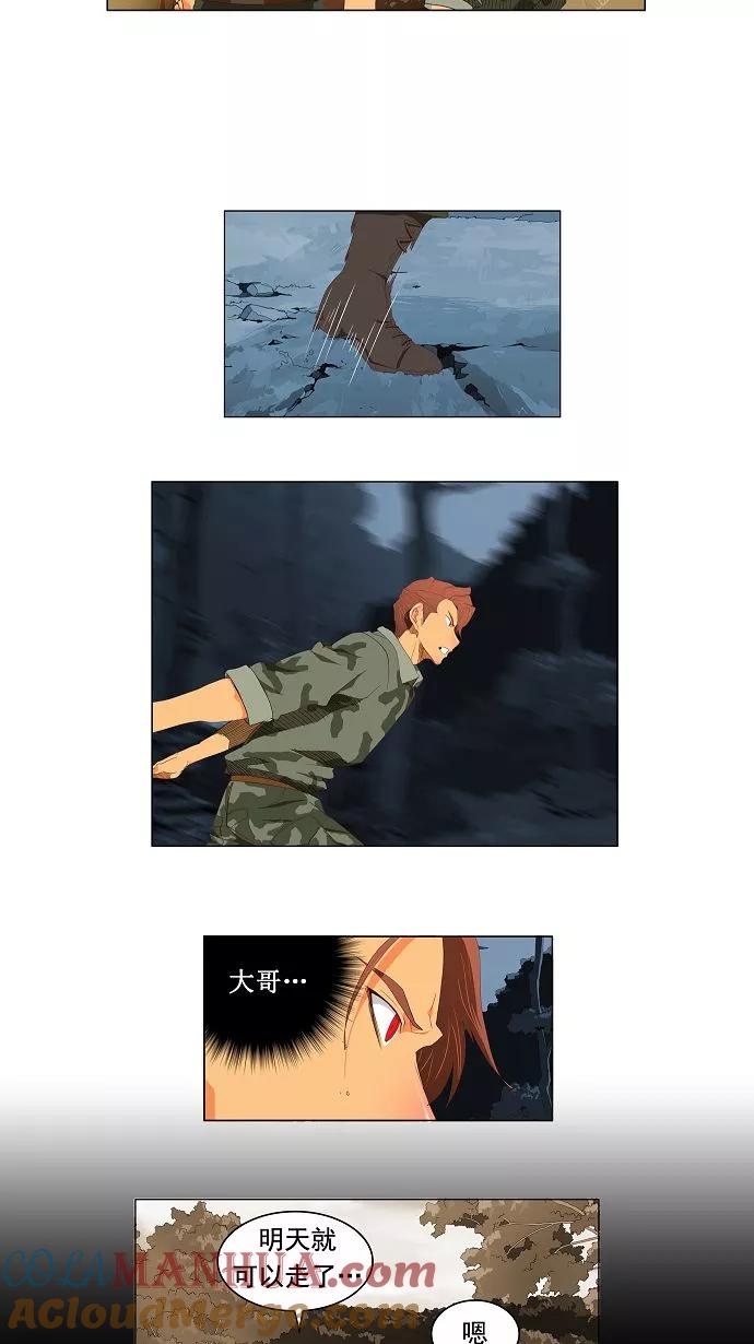 高校之神 - [第2.5部 陈太晨外传] 第114话 - 第5张图