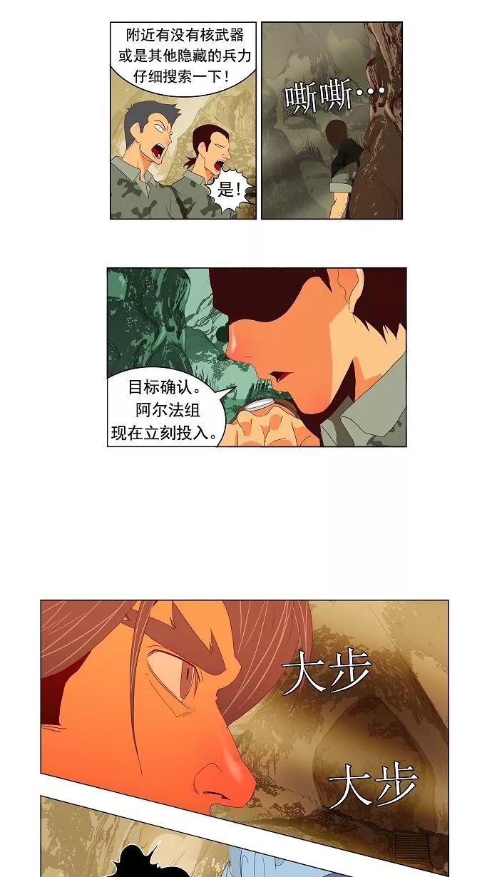 高校之神 - [第2.5部 陈太晨外传] 第114话 - 第22张图