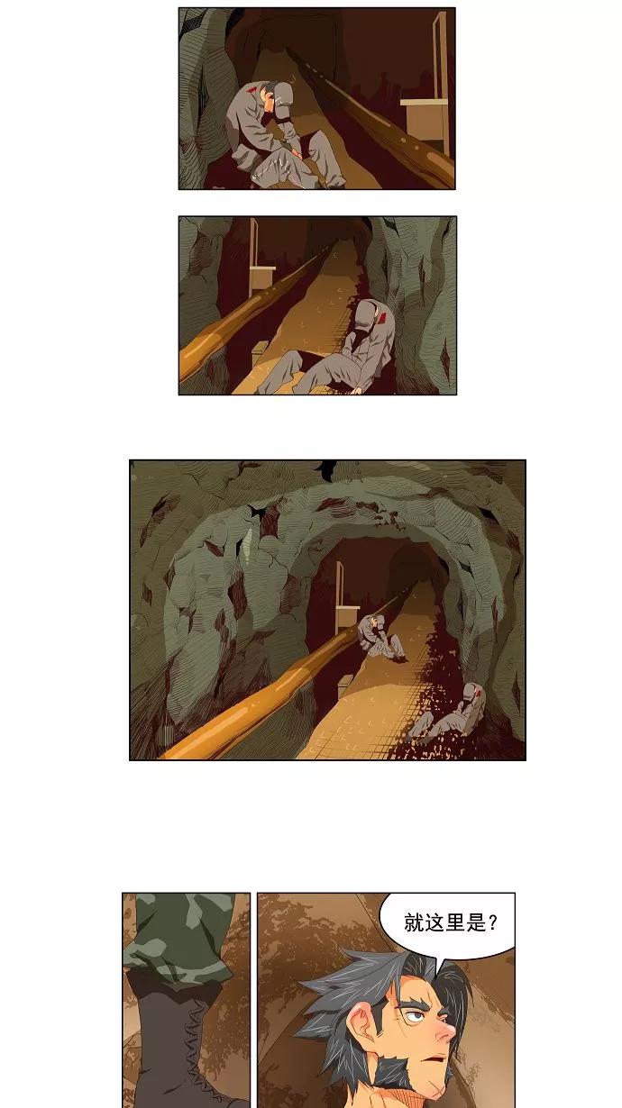 高校之神 - [第2.5部 陈太晨外传] 第114话 - 第2张图