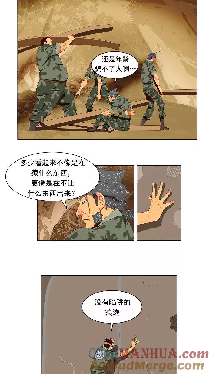 高校之神 - [第2.5部 陈太晨外传] 第114话 - 第9张图