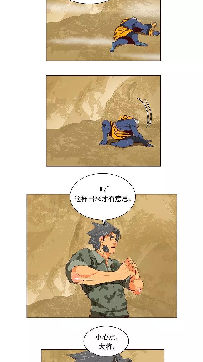 高校之神 - [第2.5部 陈太晨外传] 第114话 - 第18张图