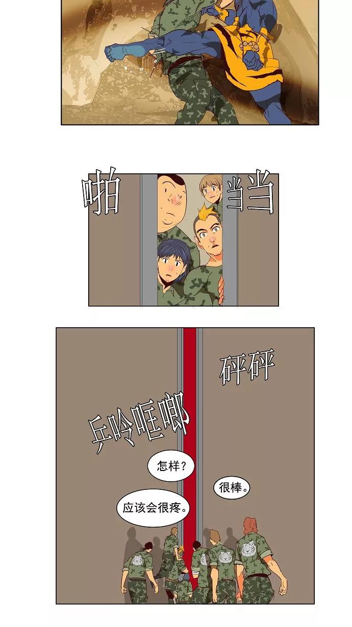 高校之神 - [第2.5部 陈太晨外传] 第114话 - 第32张图