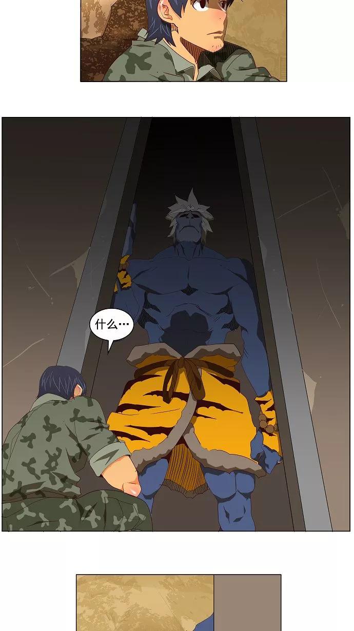 高校之神 - [第2.5部 陈太晨外传] 第114话 - 第12张图