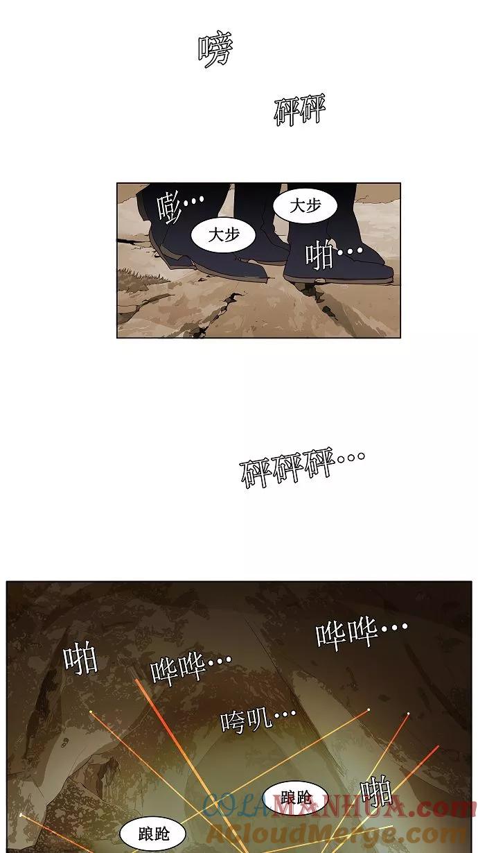 高校之神 - [第2.5部 陈太晨外传] 第114话 - 第33张图