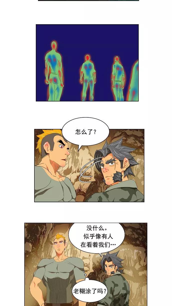 高校之神 - [第2.5部 陈太晨外传] 第114话 - 第4张图