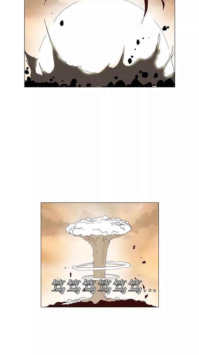 高校之神 - [第2.5部 陈太晨外传] 第115话 - 第47张图